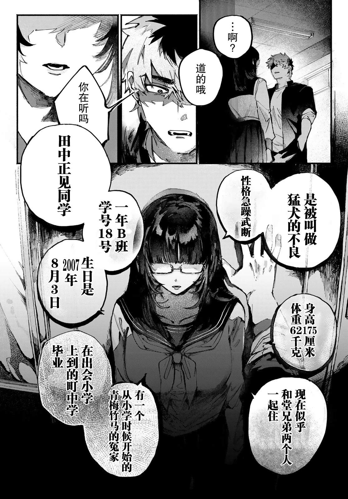 第1话16