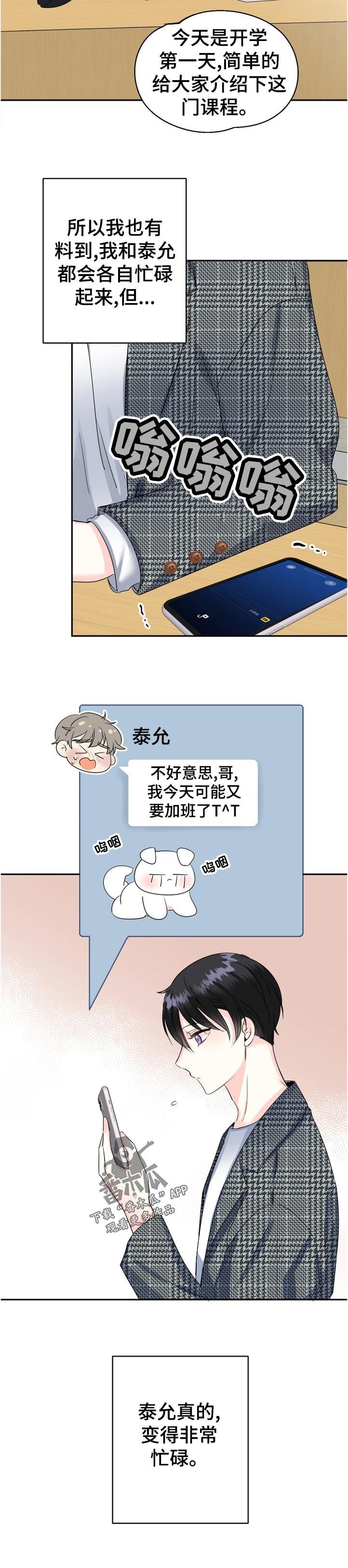 第53话5