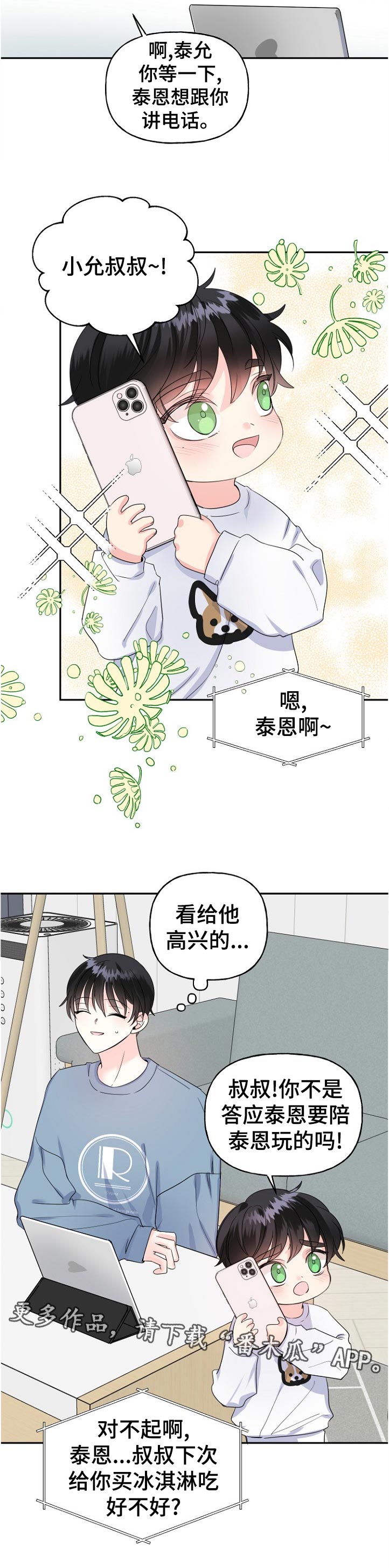 第53话14