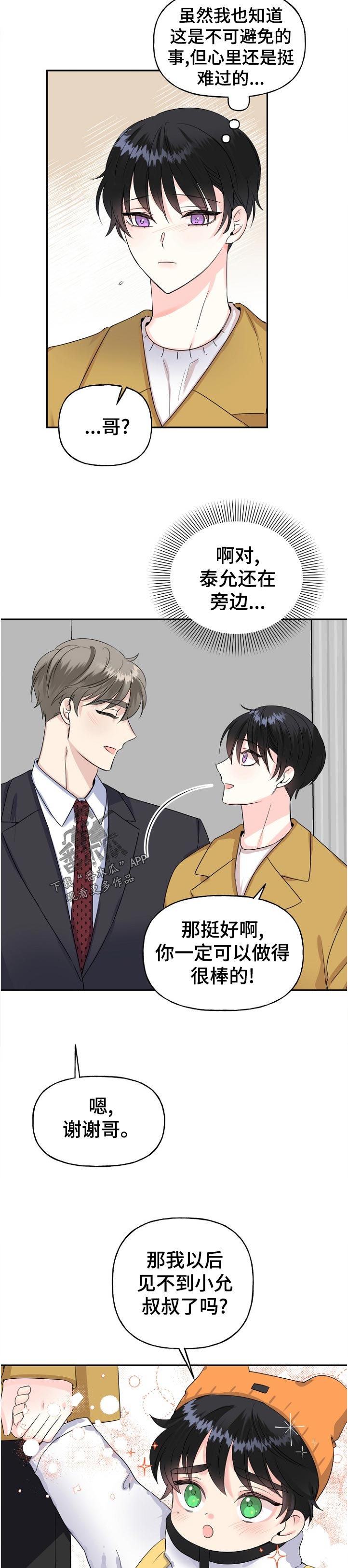 第53话7