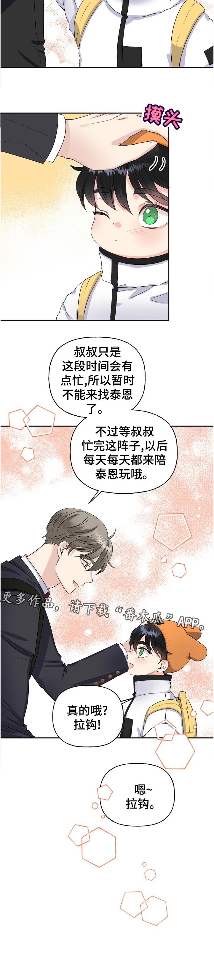 第53话8