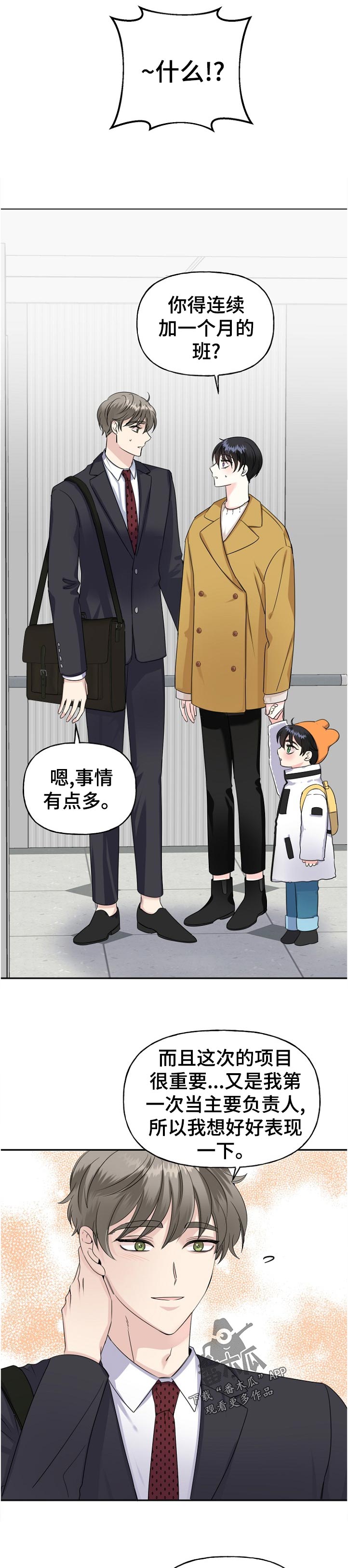 第53话6