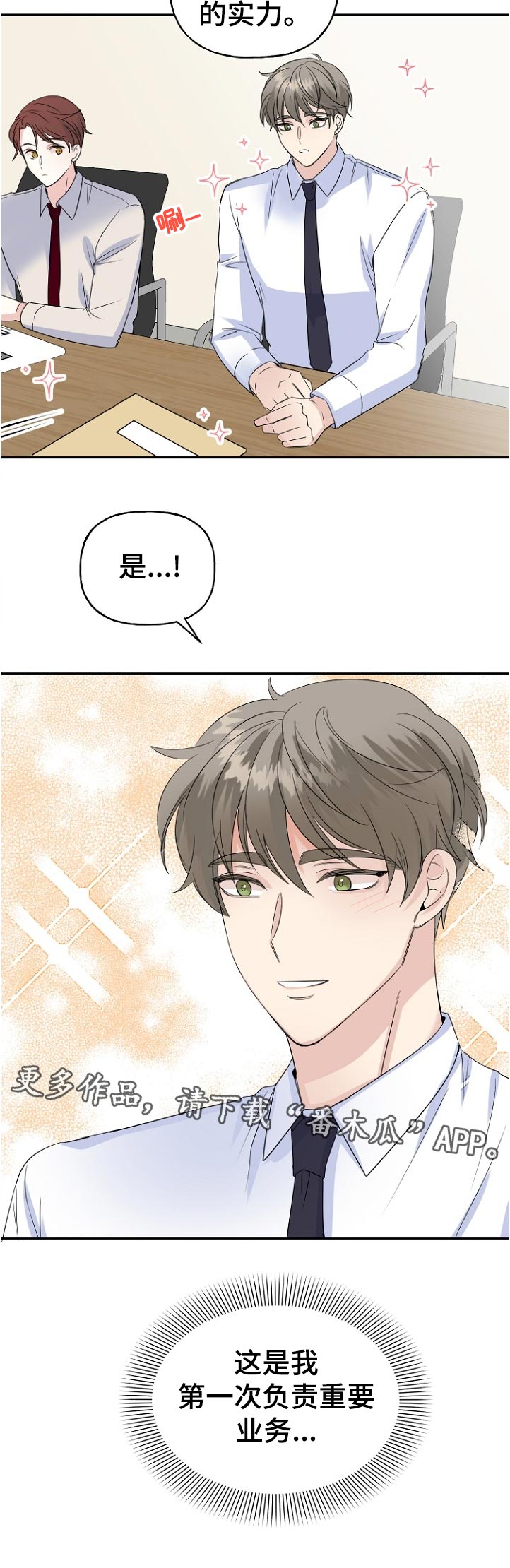 第53话2