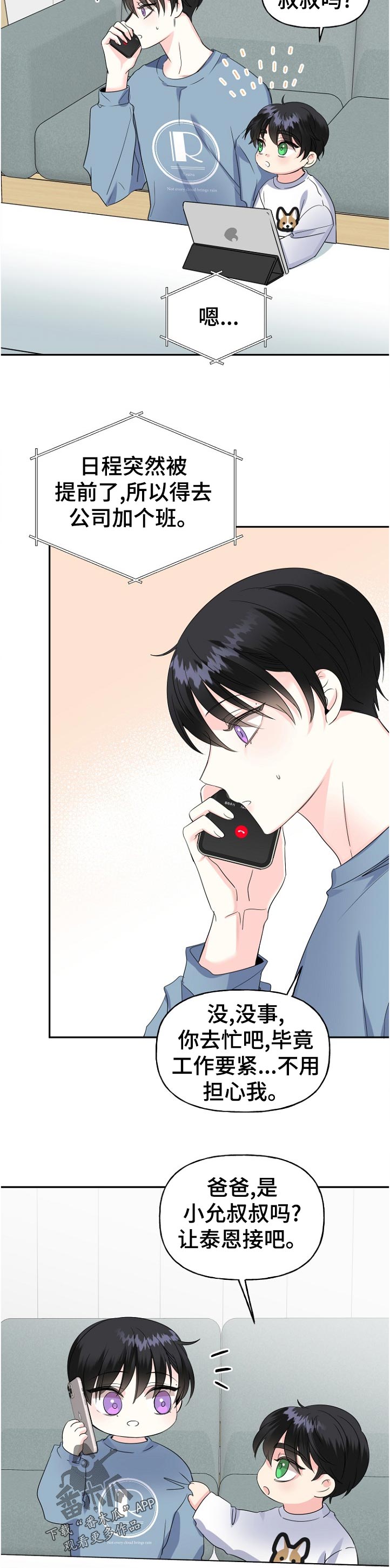 第53话13