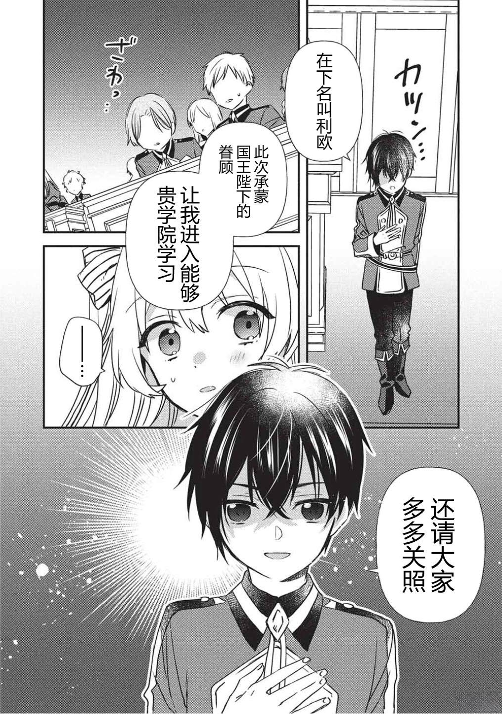 第1话23