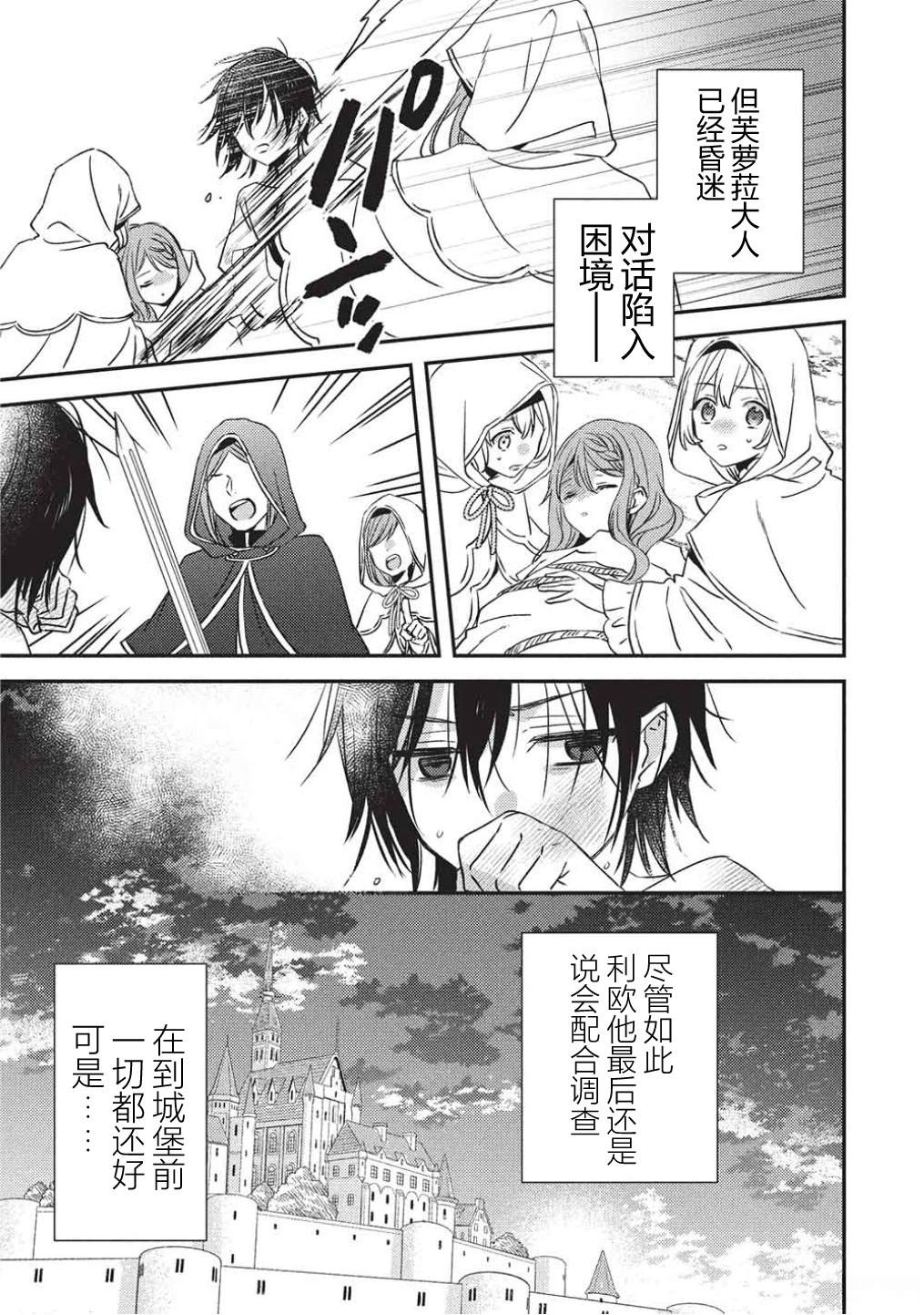 第1话8