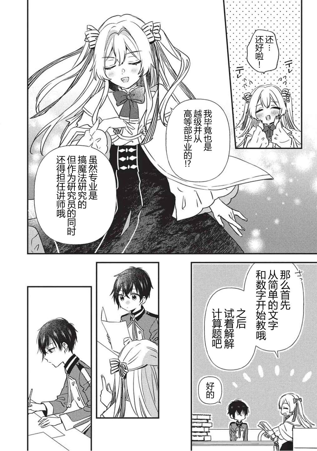 第1话29