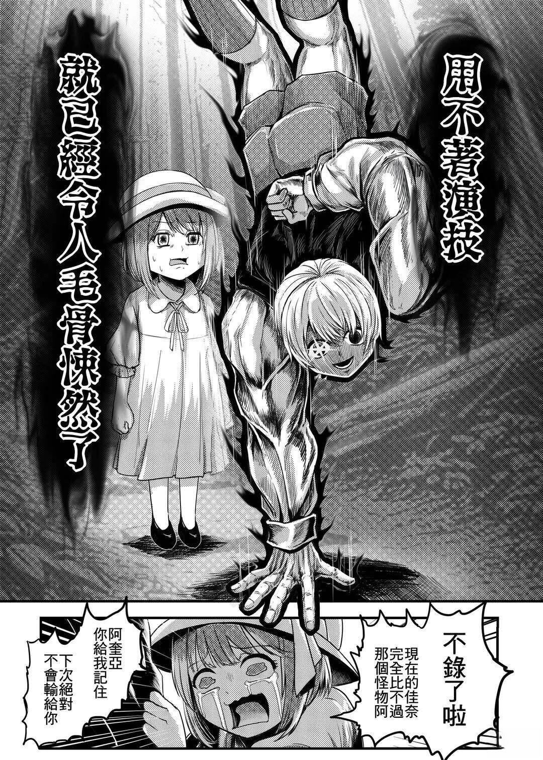 短篇8