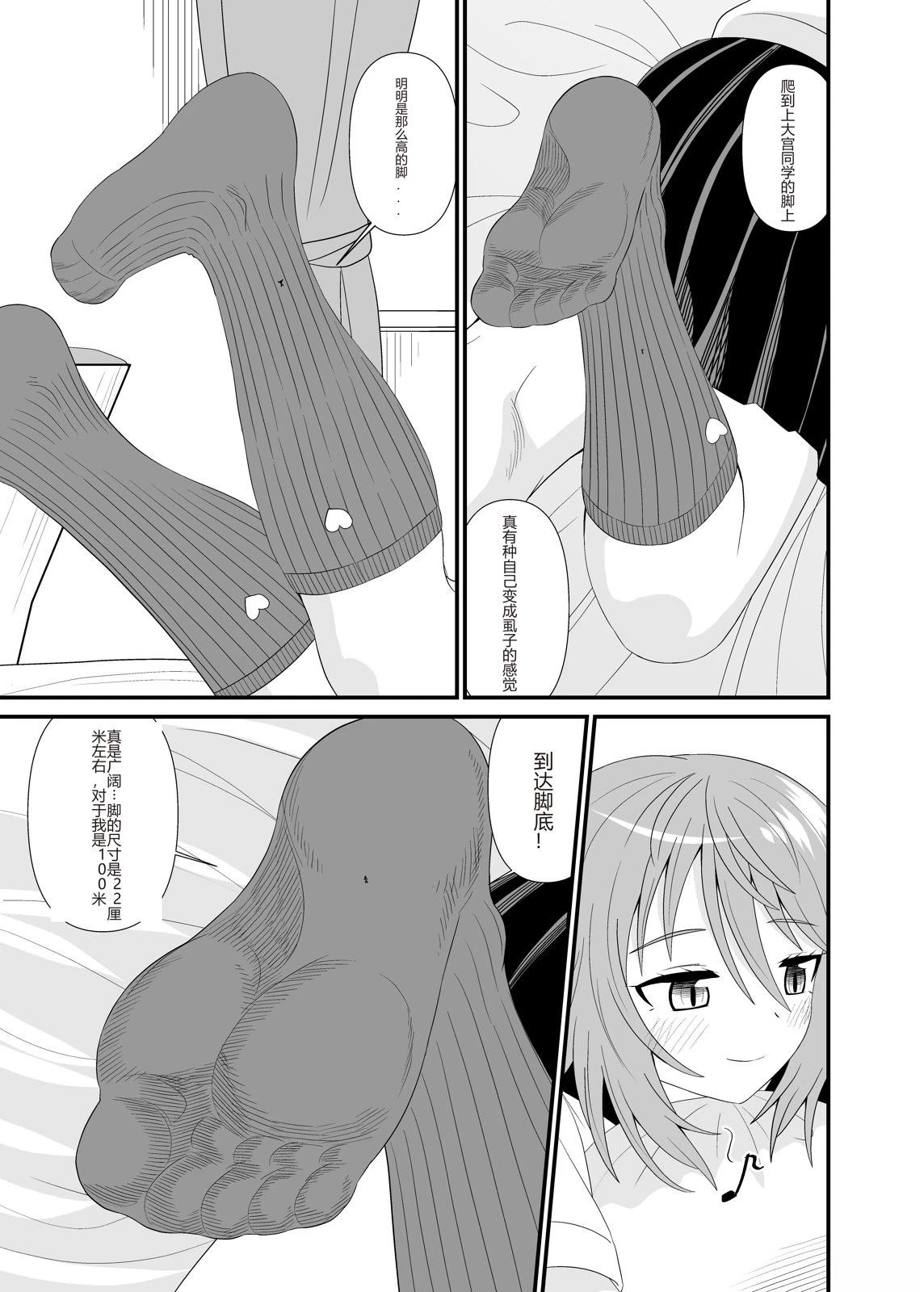 短篇9