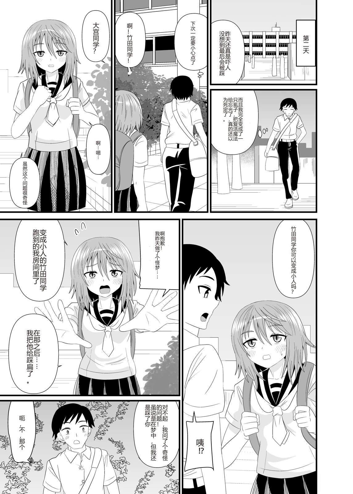 短篇23
