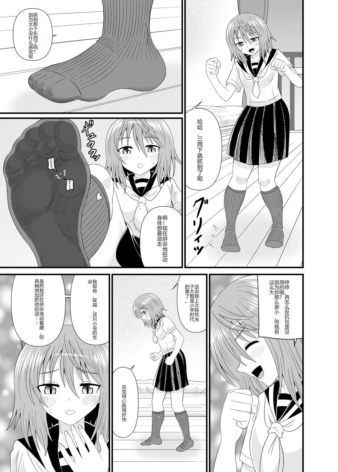 短篇19