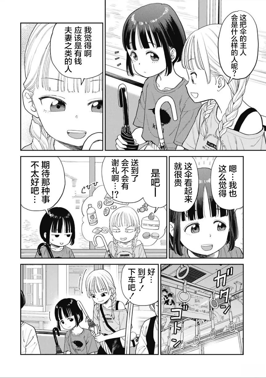 短篇4