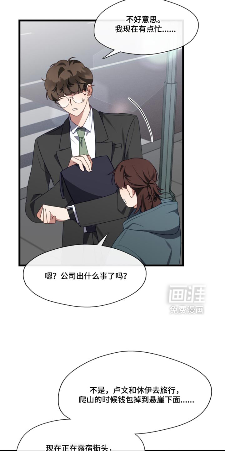 第109话10