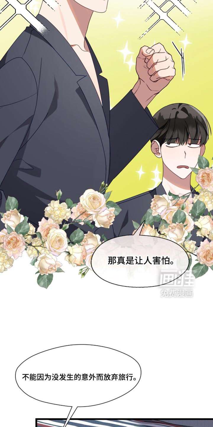 第108话12