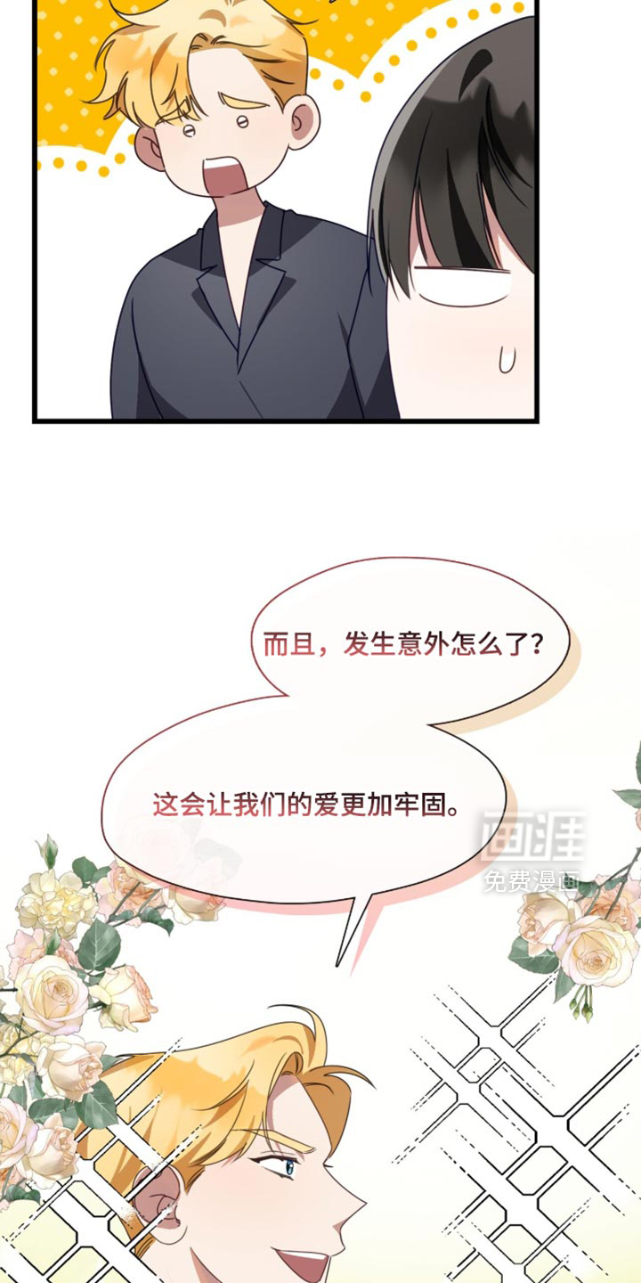 第108话11