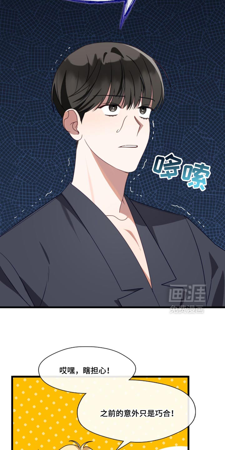 第108话10