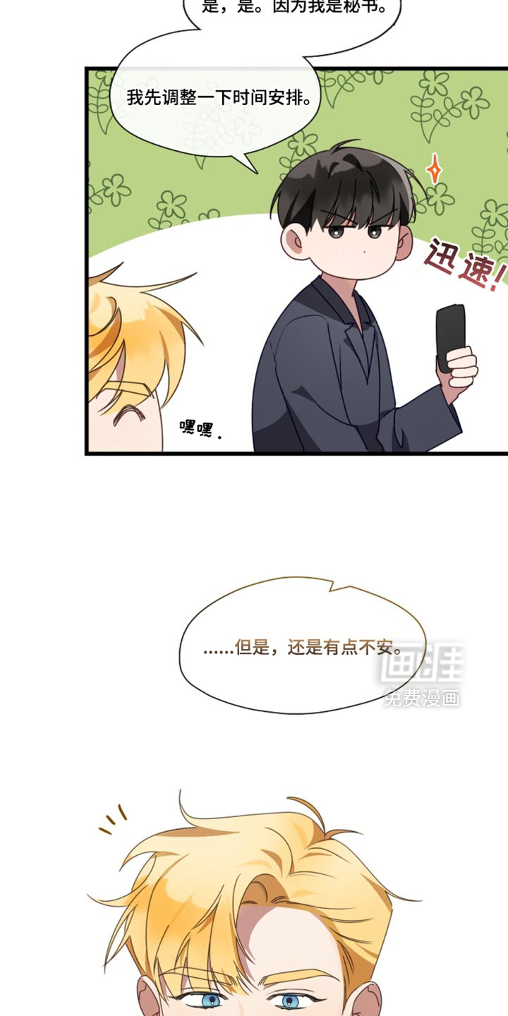 第108话8