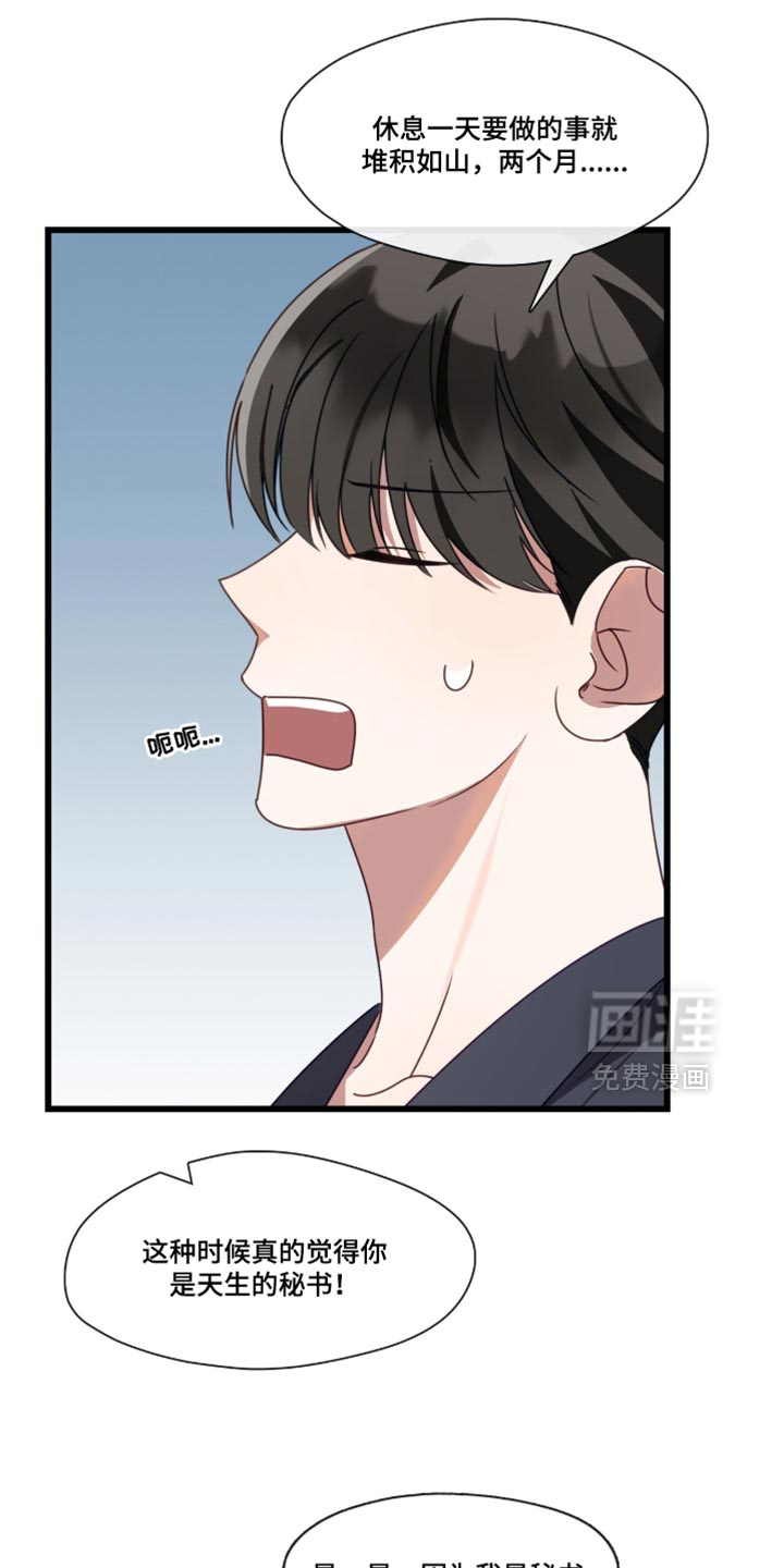 第108话7