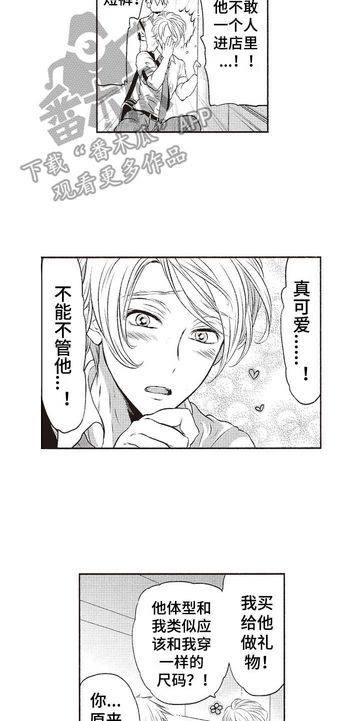 第17话10