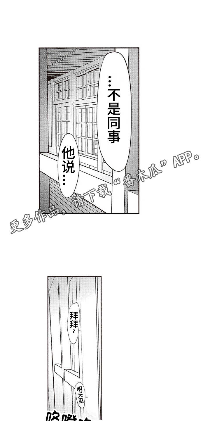 第17话3