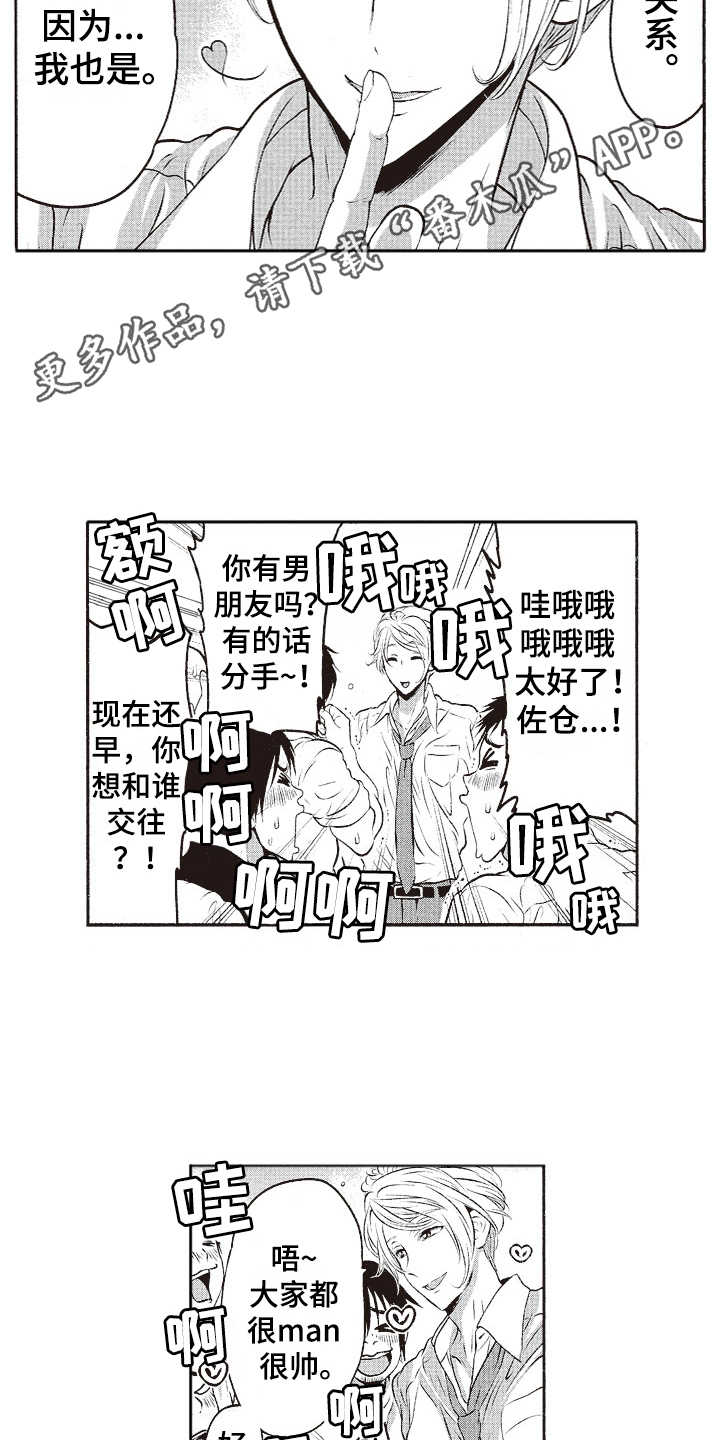 第16话8