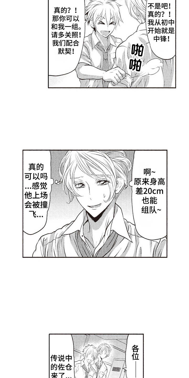 第16话3