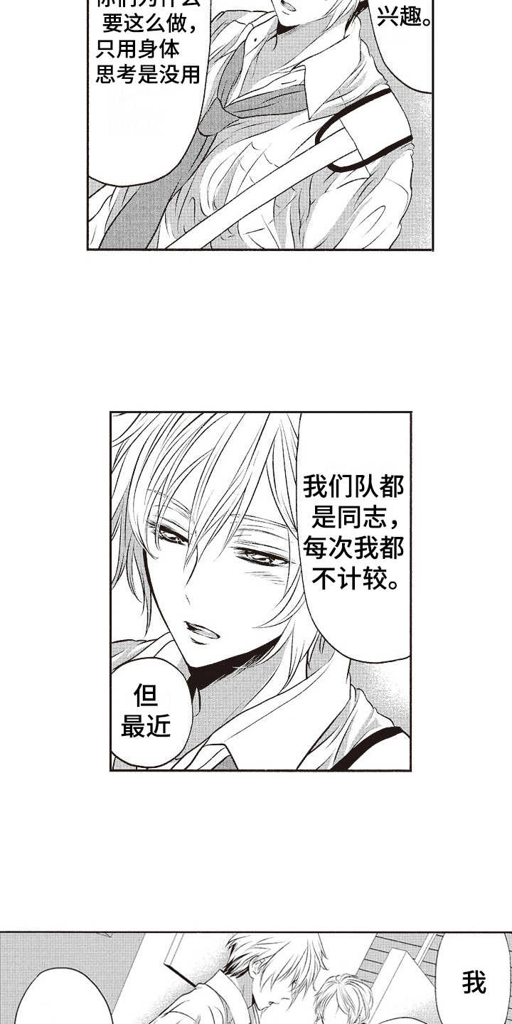 第14话2