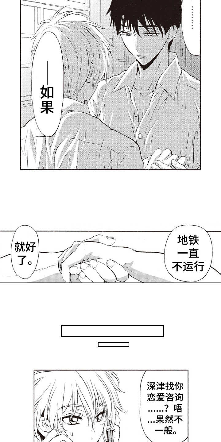第12话5
