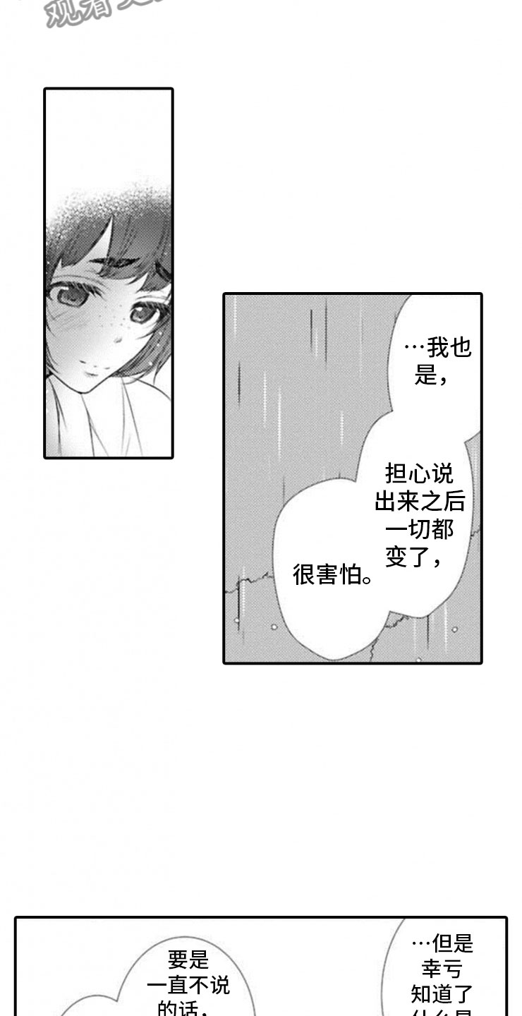 第21话10