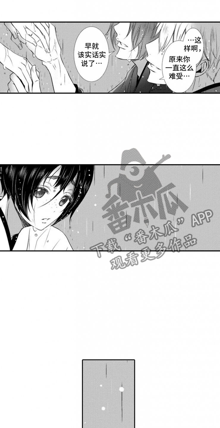 第21话3