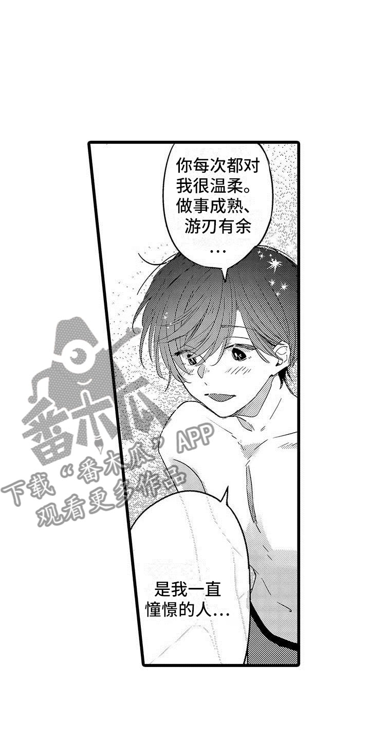 第25话5