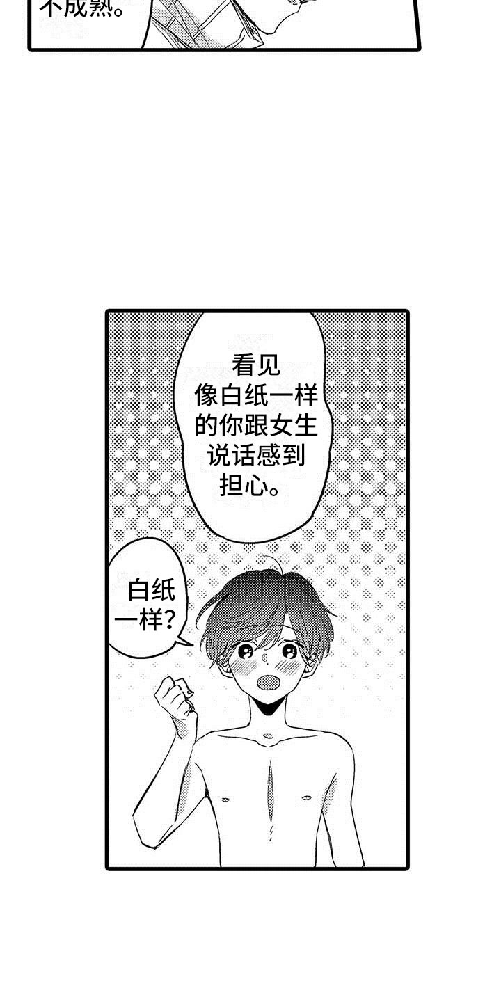 第25话8