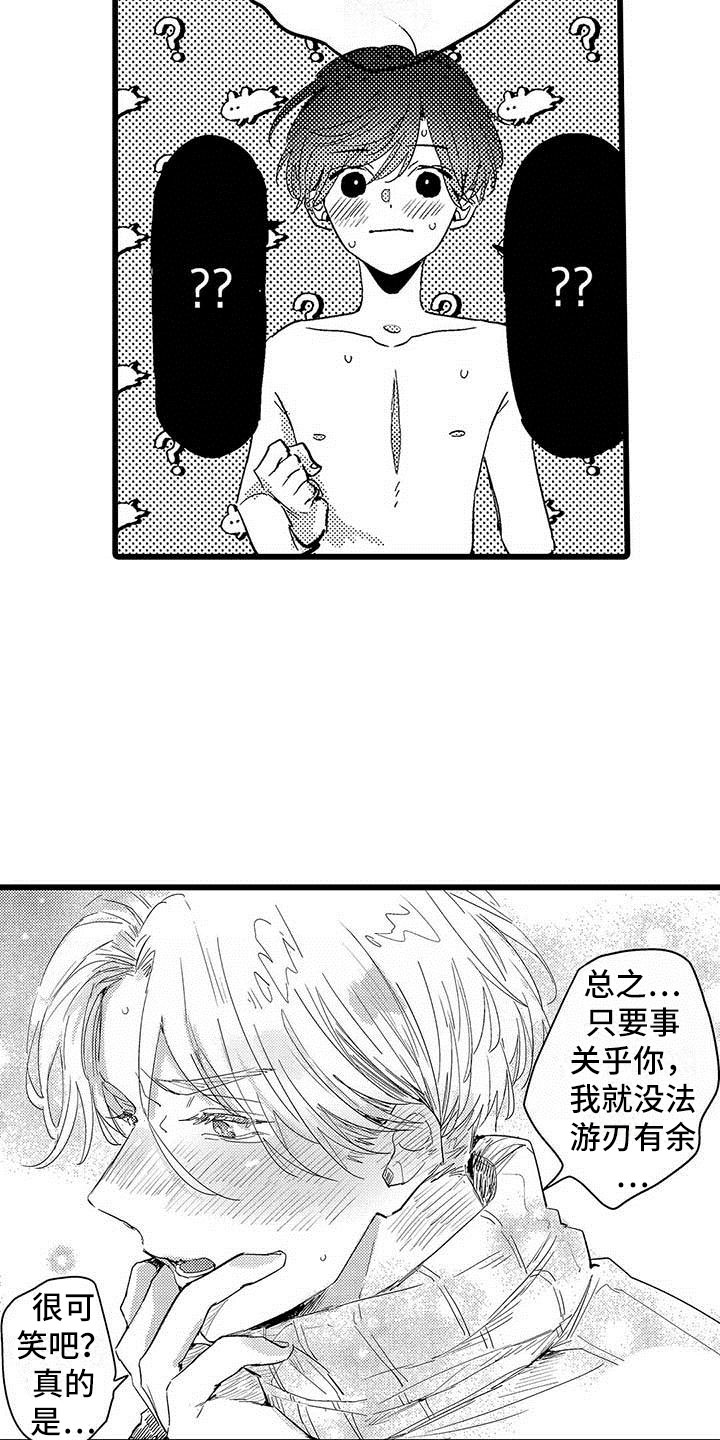 第25话10