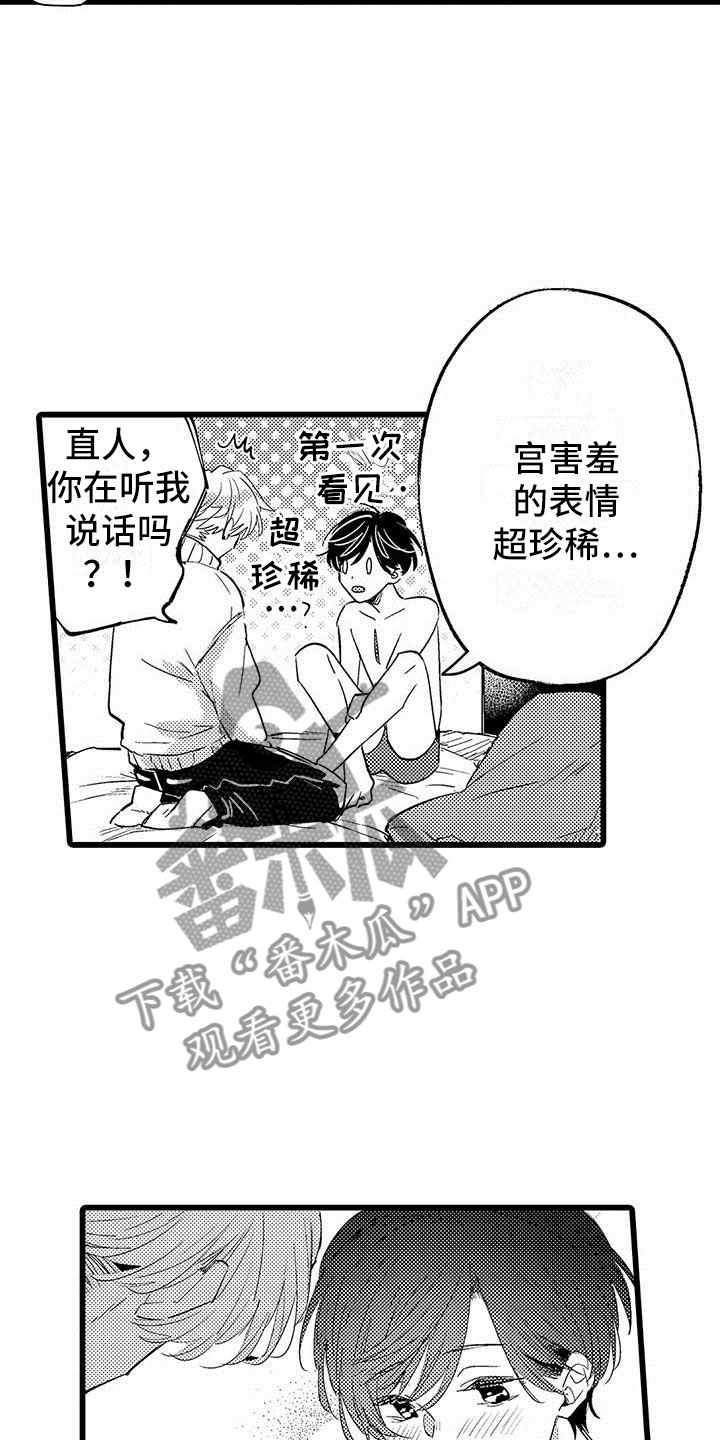 第25话11