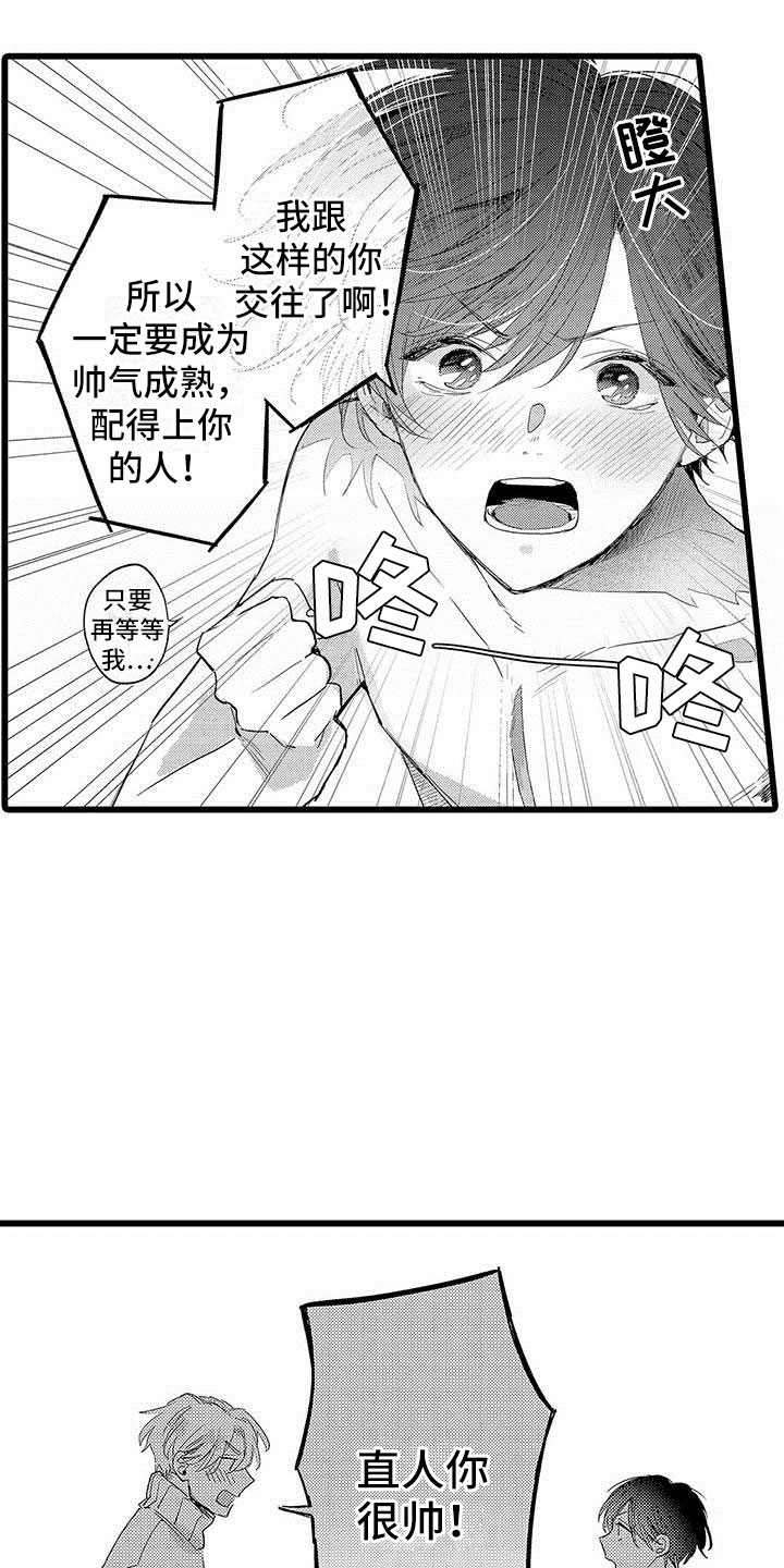 第25话6