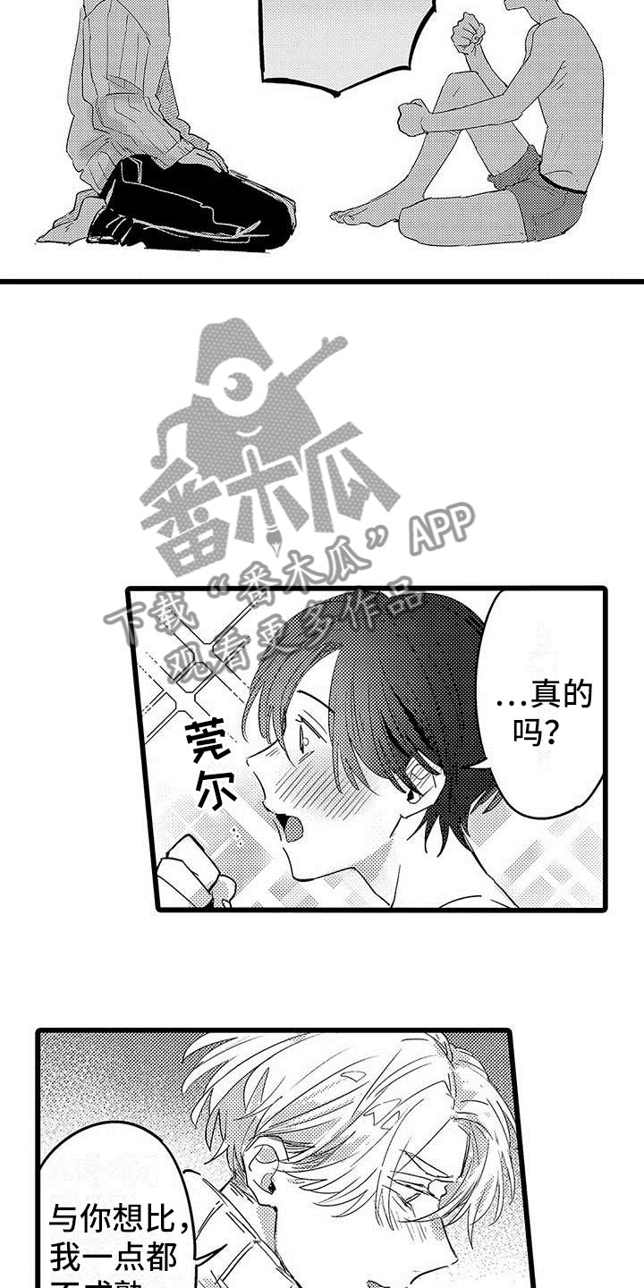 第25话7