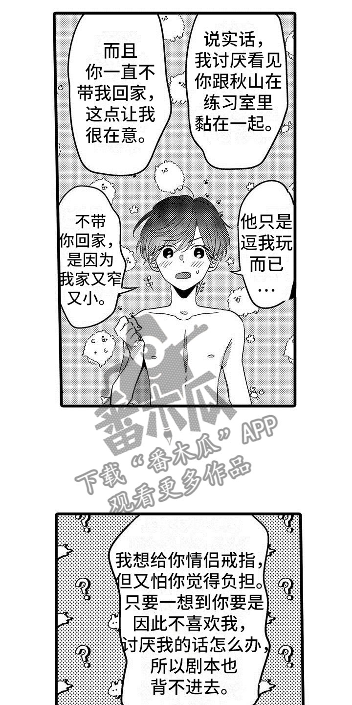 第25话9
