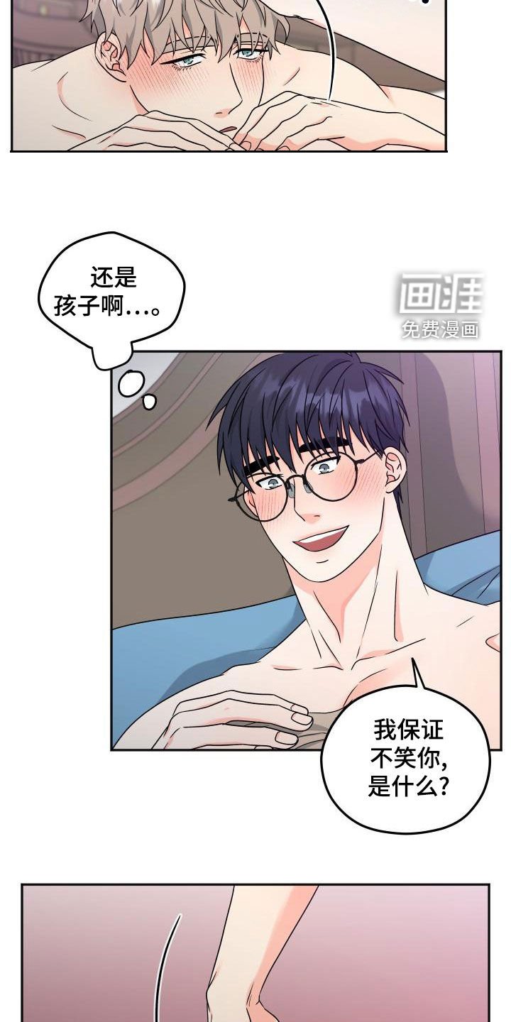 第37话3