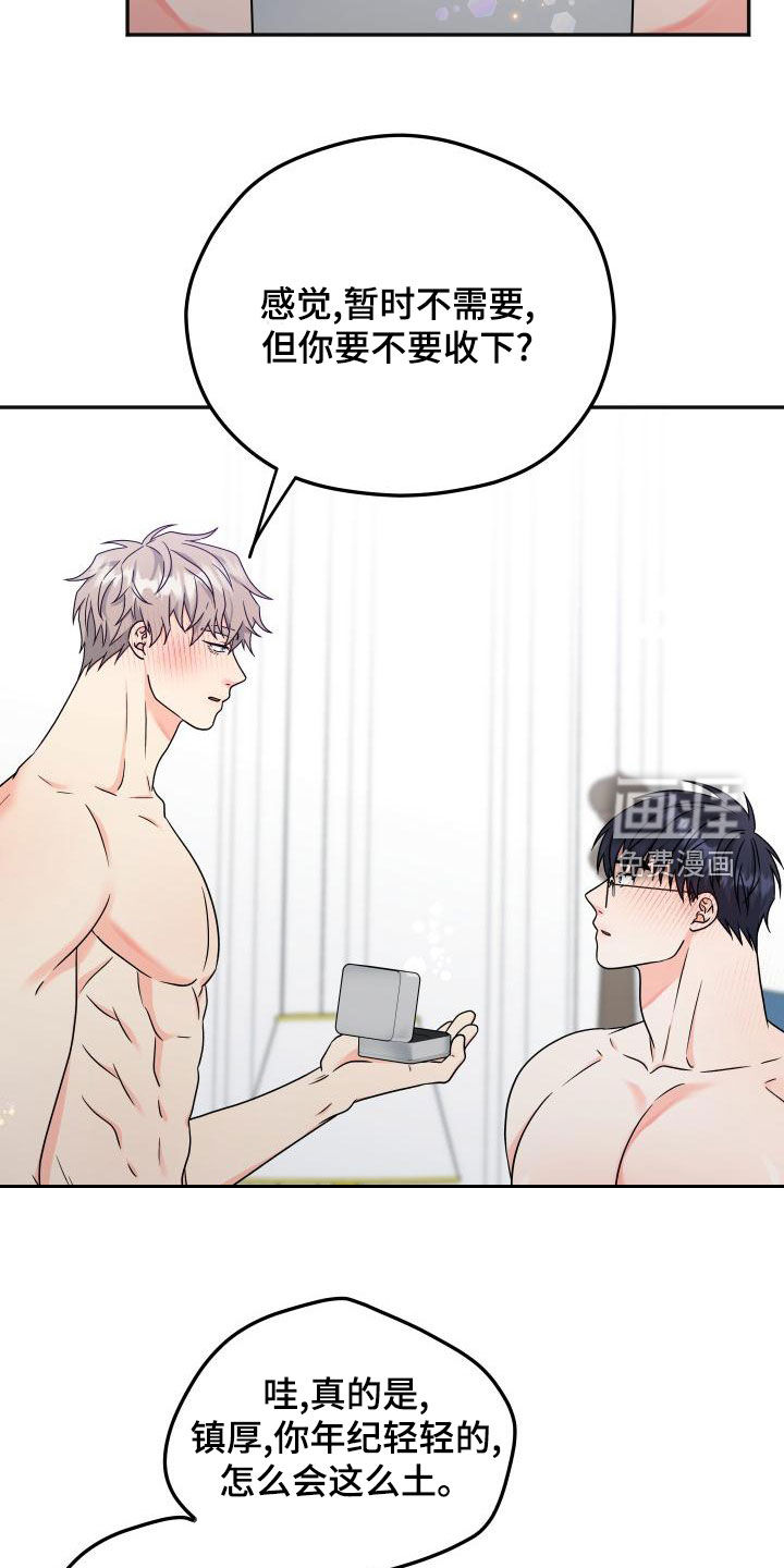 第37话9