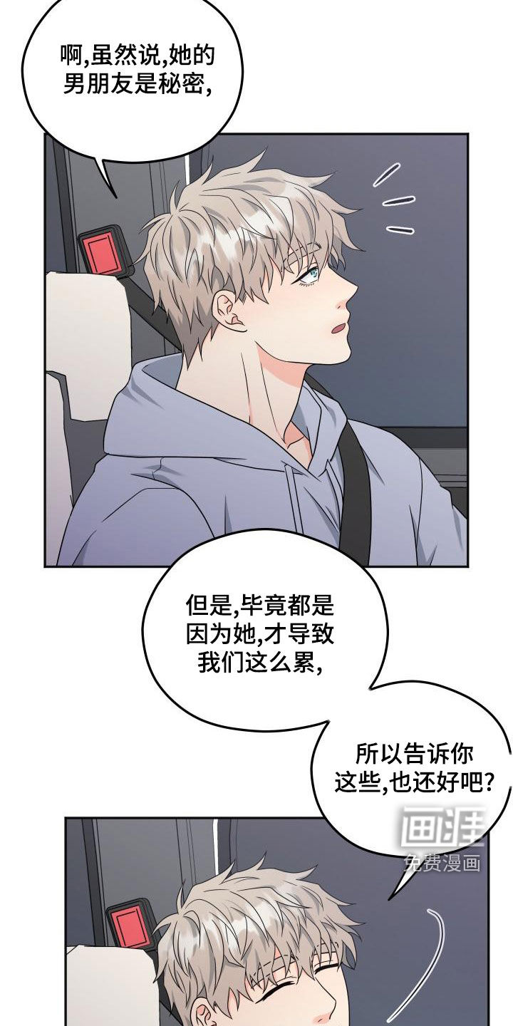 第36话3