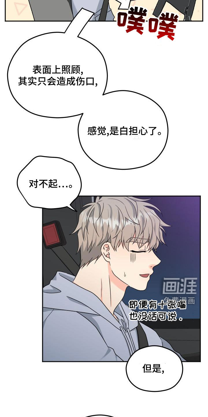 第36话13