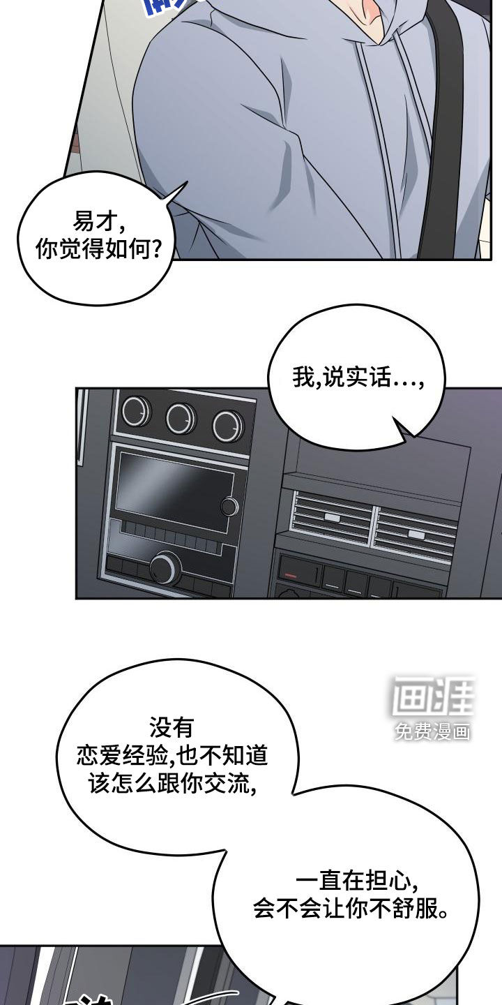 第36话11