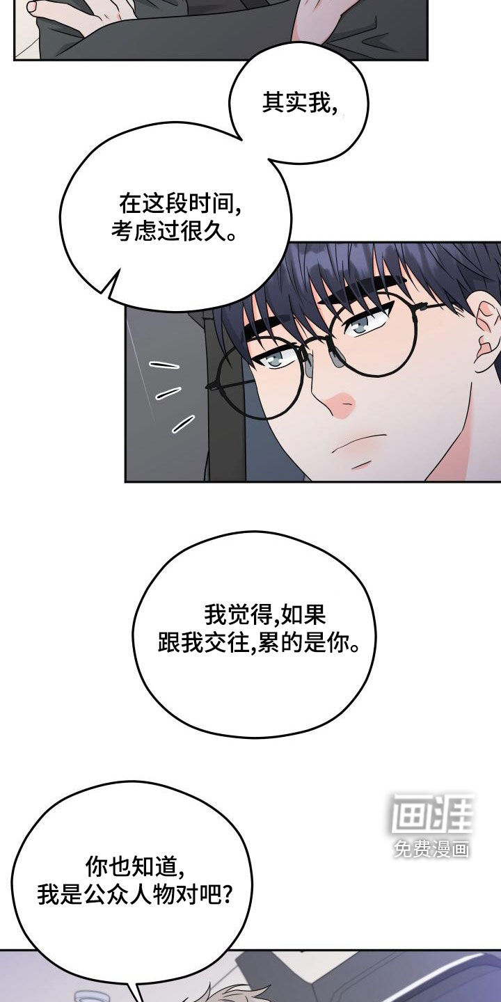 第36话5