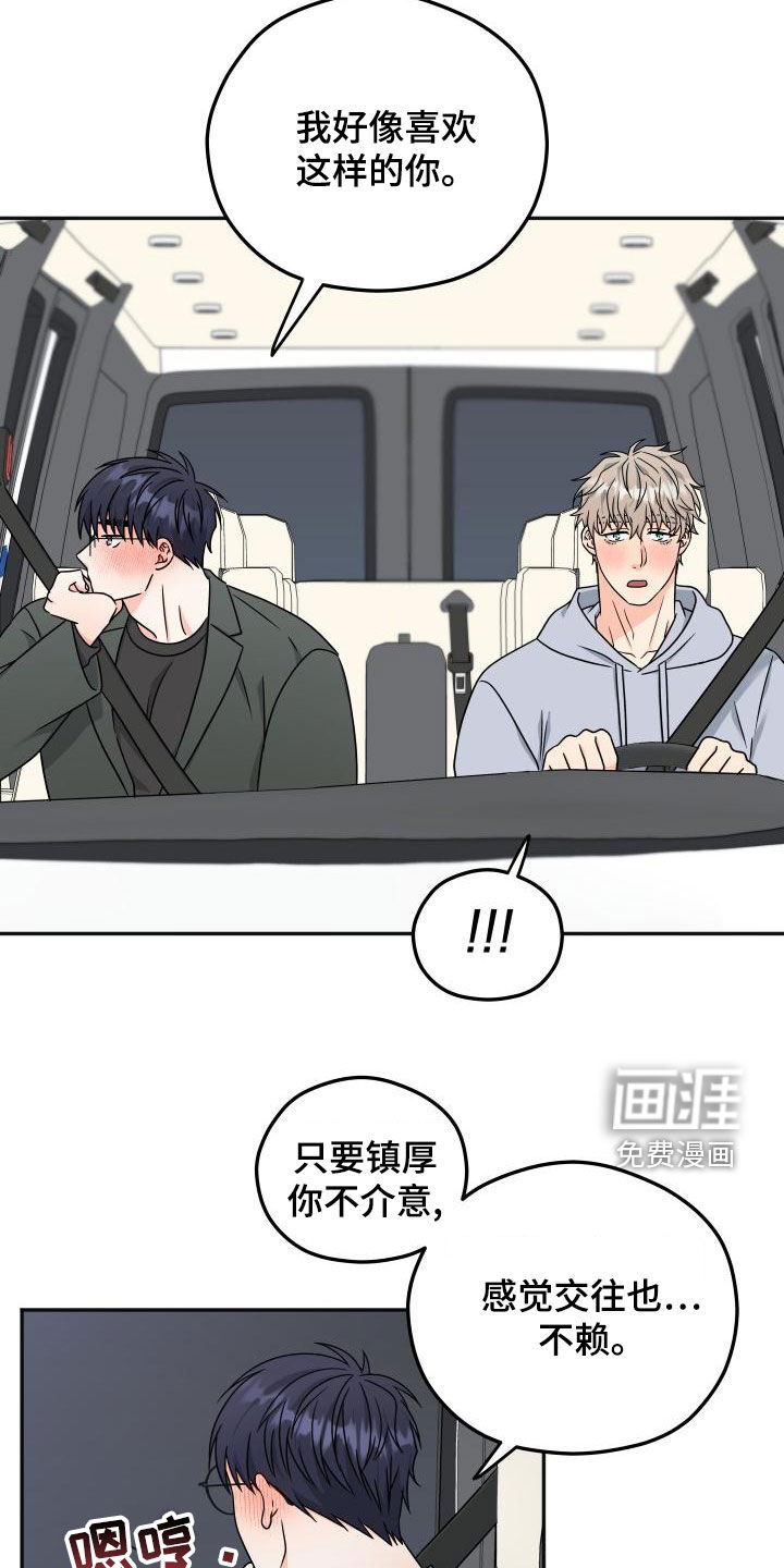 第36话14