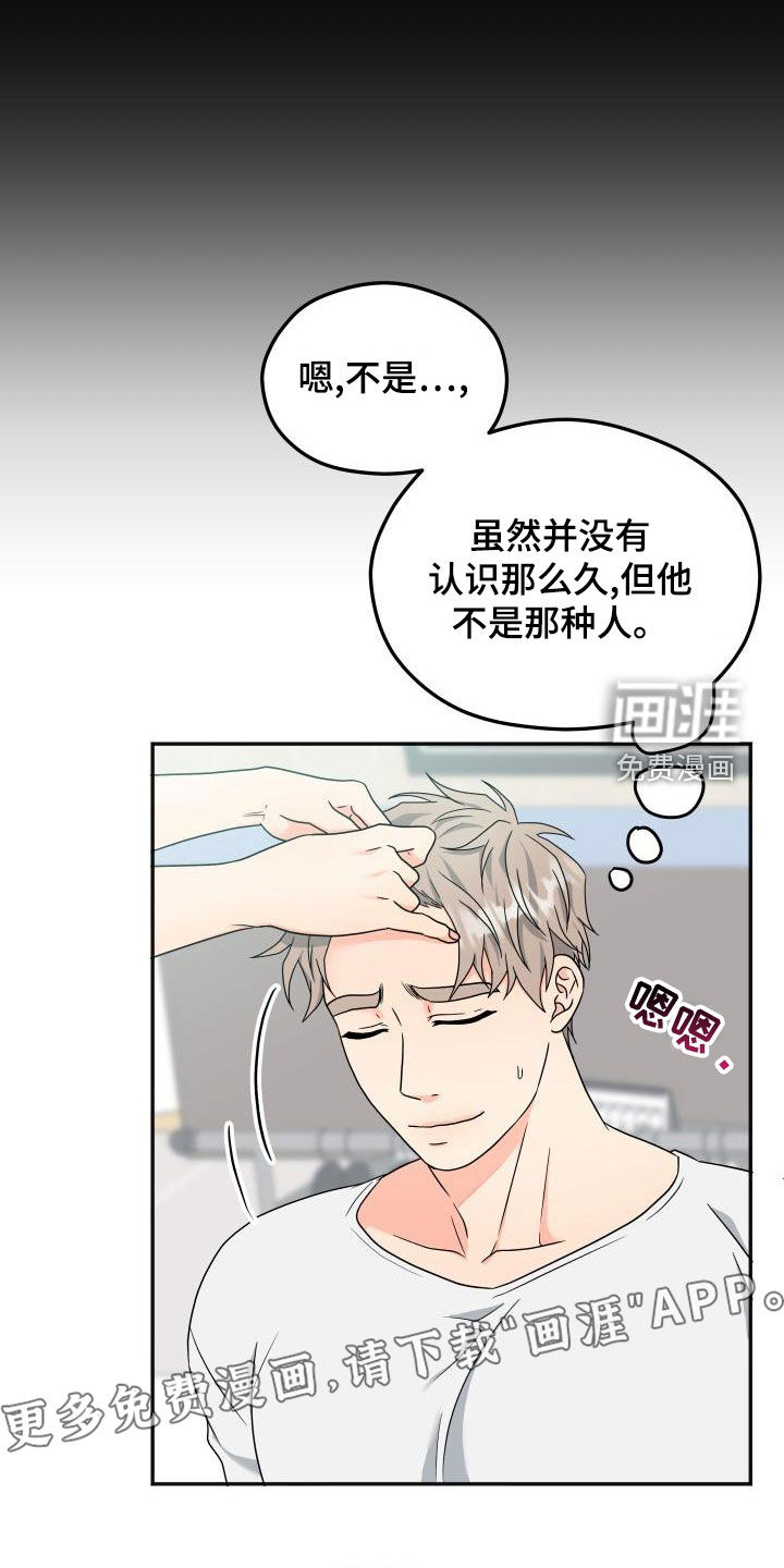 第34话4