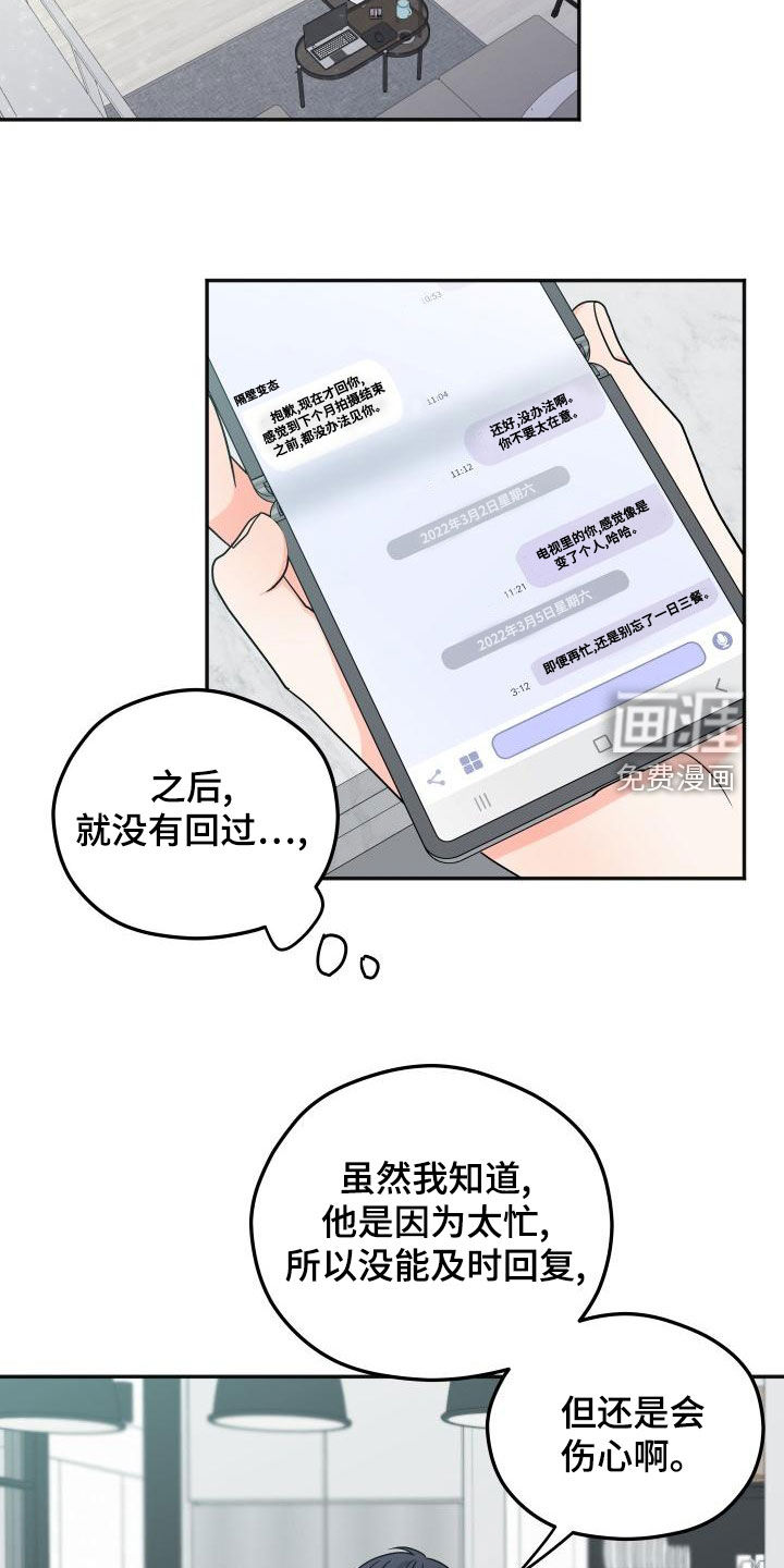 第34话8
