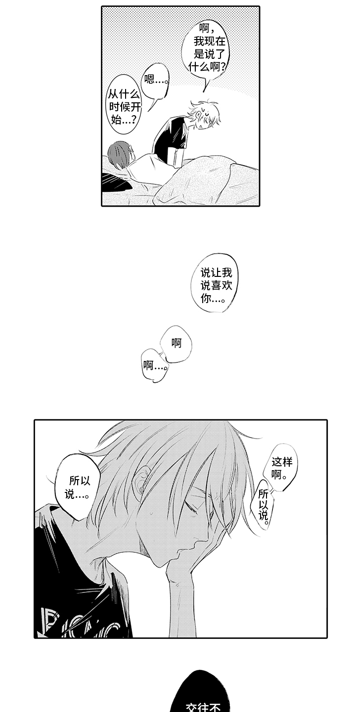 第19话3