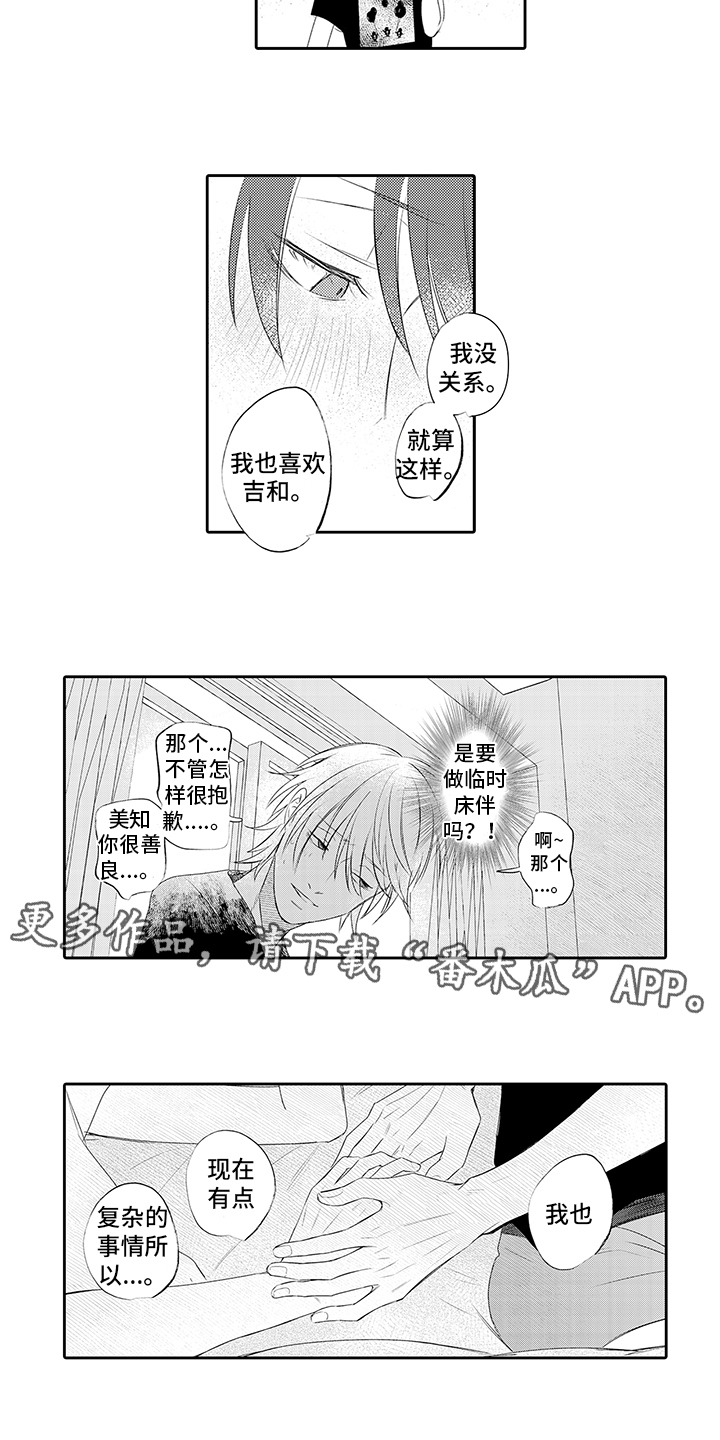 第19话7