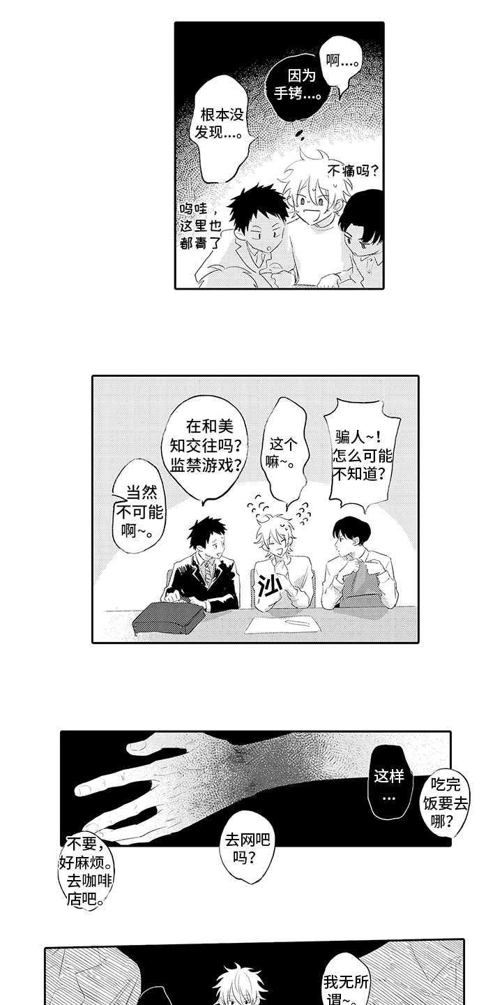 第14话3