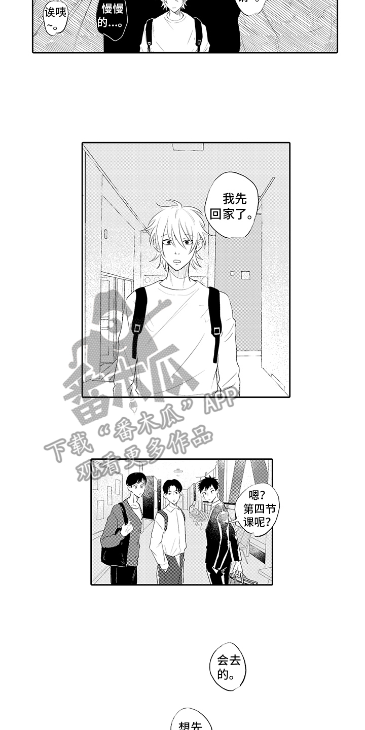 第14话4